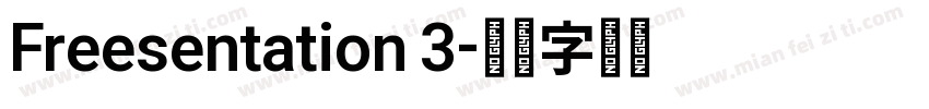 Freesentation 3字体转换